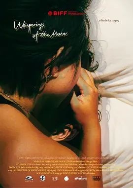 潮汐低语海报